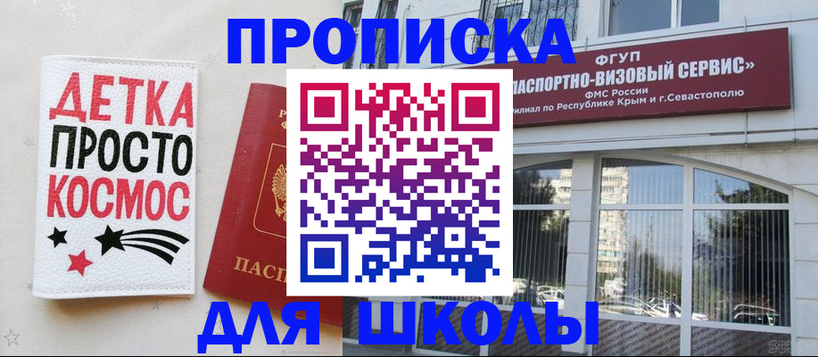 регистрация для дет. сада в Павловске