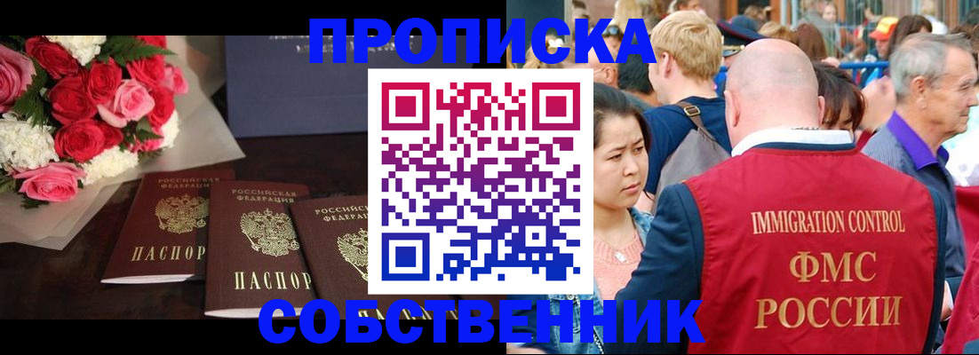 прописка паспорт в Павловске
