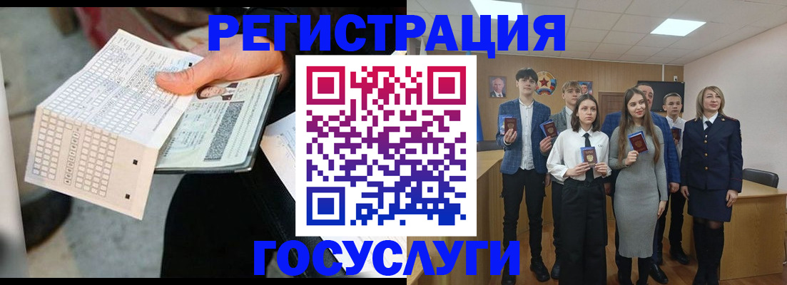 временная регистрация госуслуги в Павловске