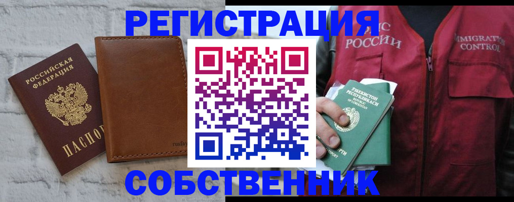пропишу в квартире в Павловске