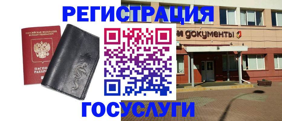 прописка для кредита в Павловске