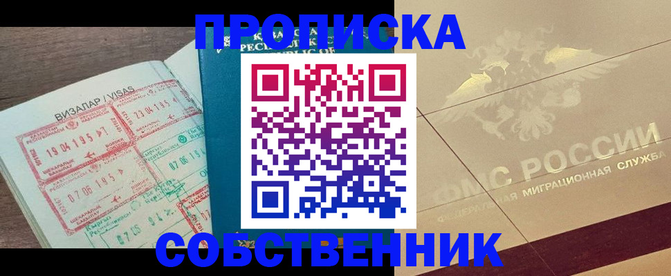 пропишу в квартире в Павловске